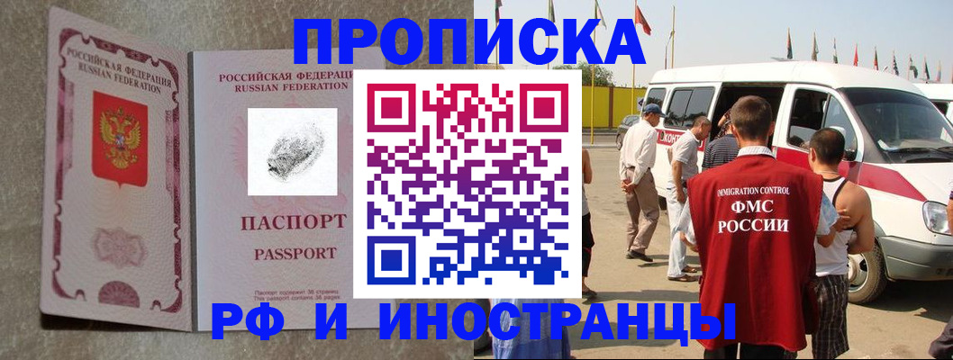 прописка в Южно-Сухокумске
